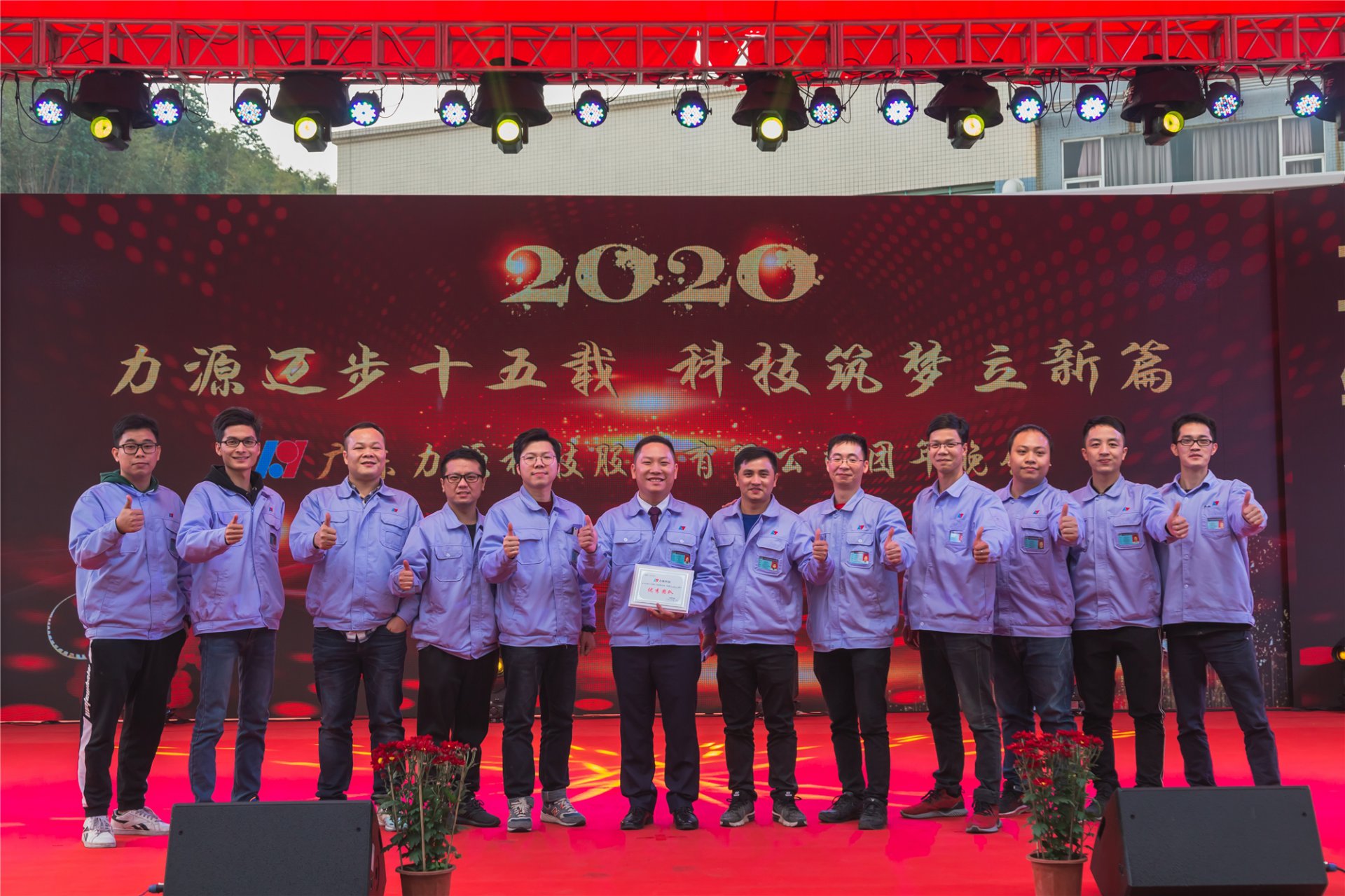 廣東力源科技股份有限公司榮獲肇慶市先進(jìn)集體榮譽(yù)稱號