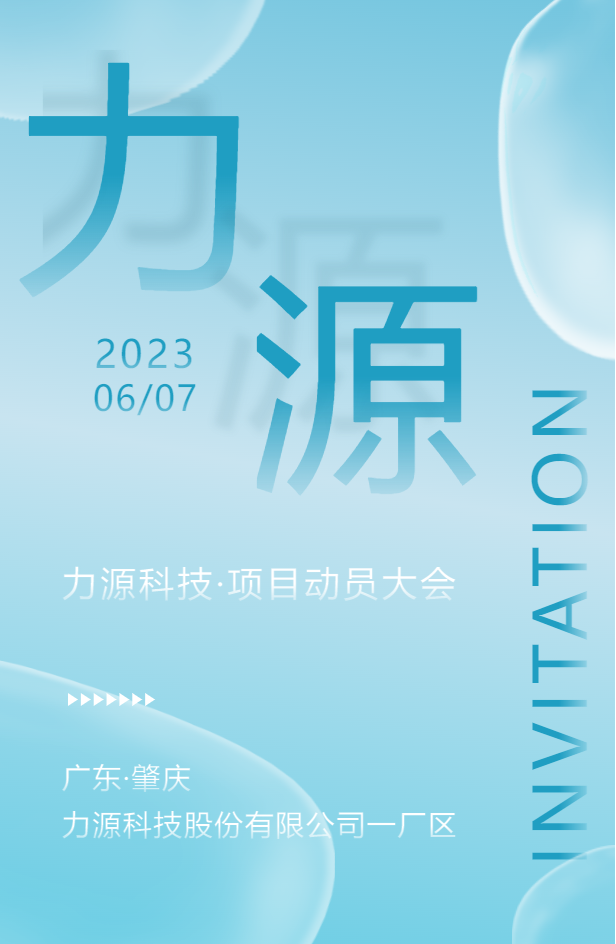 力源科技《制造標準化體系建設與人才培養》項目動員大會圓滿成功！