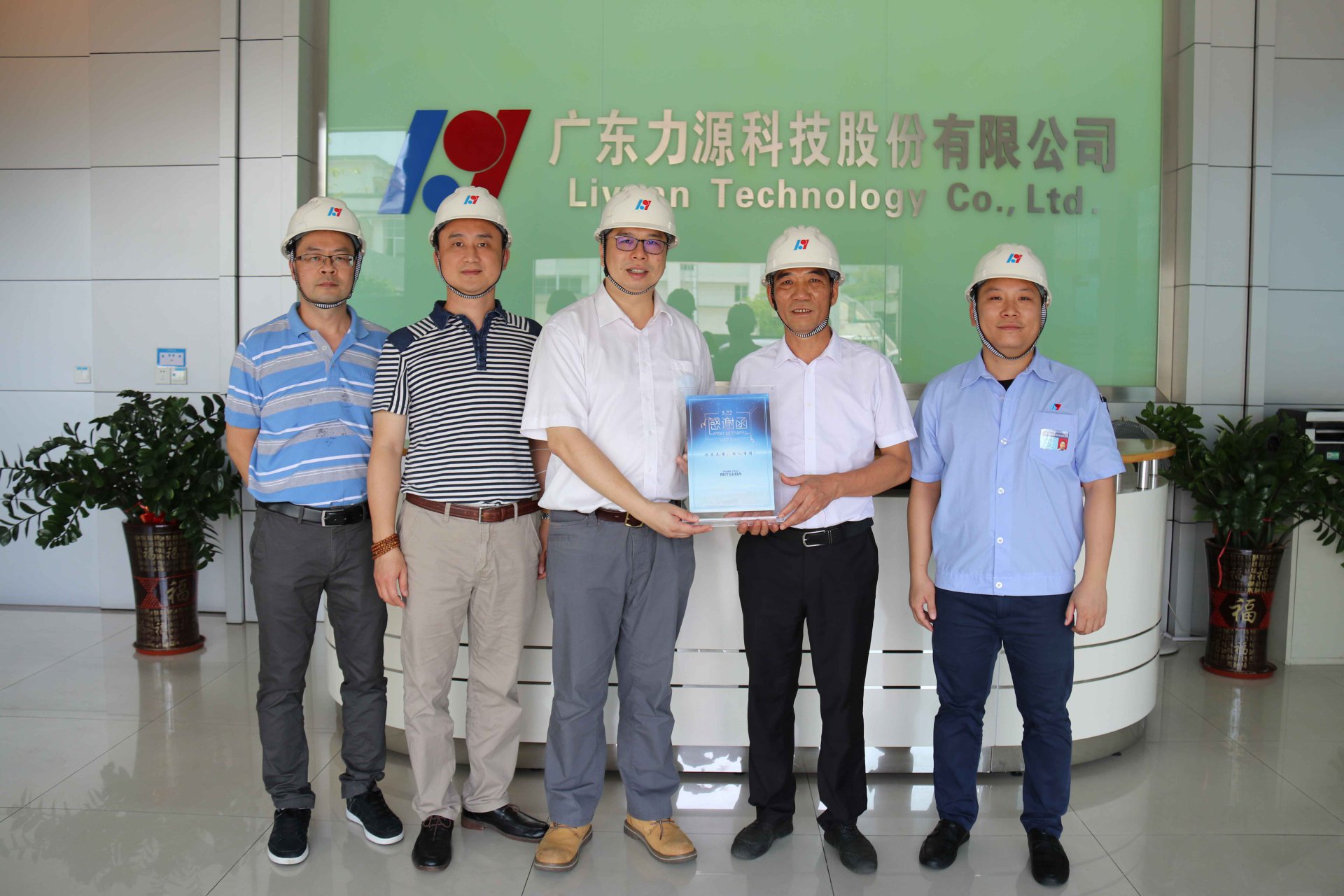 廣州三葉領導頒發感謝信并參觀我司