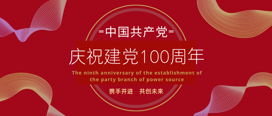 金紅色現(xiàn)代年度答謝會(huì)中文微信公眾號封面.png